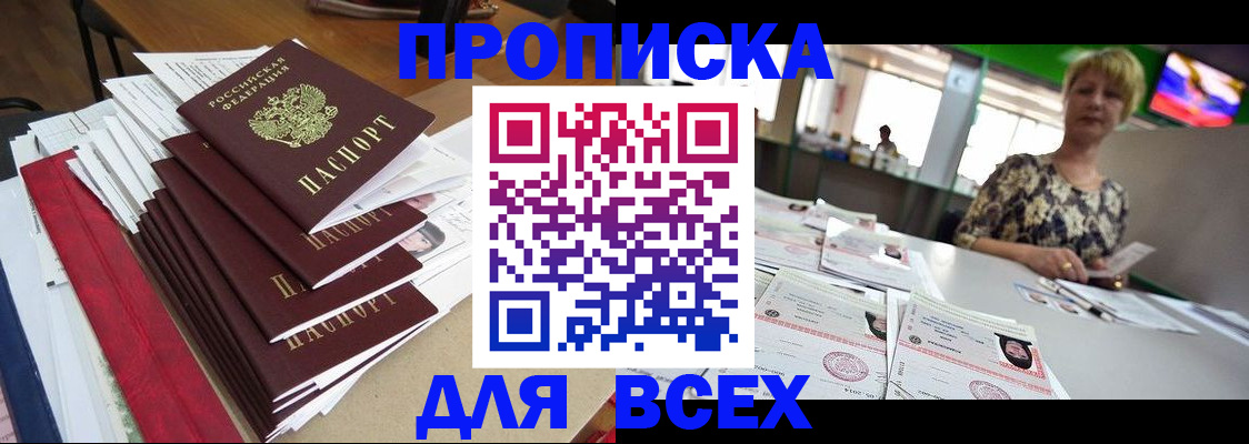 регистрация в Светлограде