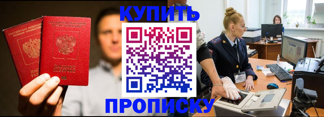 регистрация в Светлограде