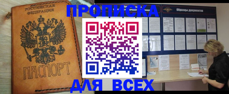 временная регистрация собственник в Светлограде