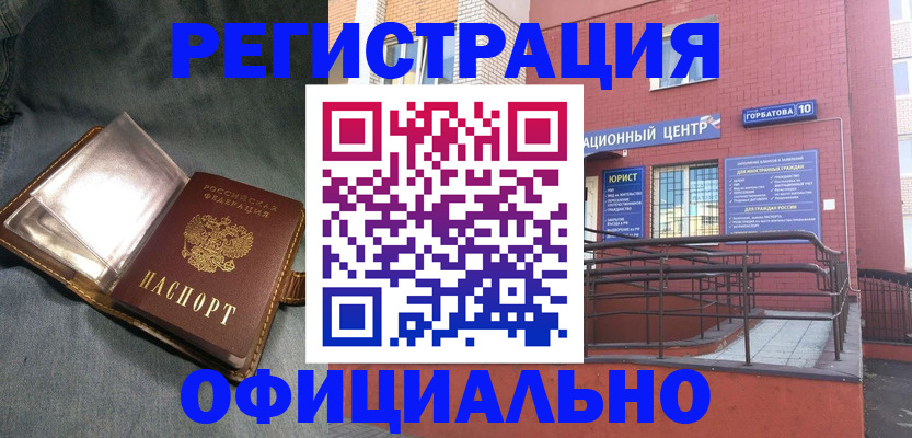 прописка в квартире в Светлограде