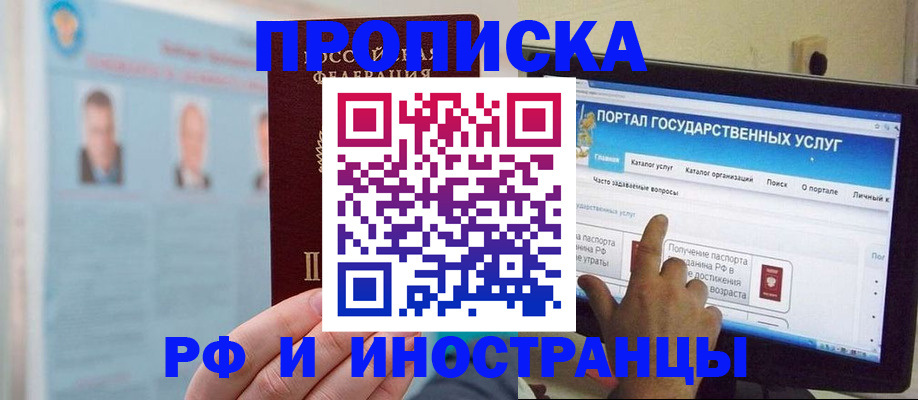 временная регистрация надежно в Светлограде